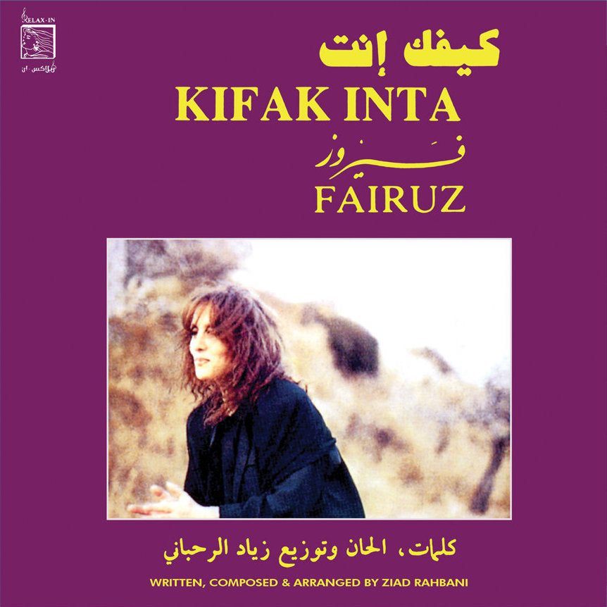 Fairuz - Kifak Inta LP Deluxe Edition