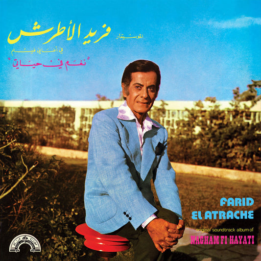 Farid El Atrache - Nagham Fi Hayati - Deluxe LP Edition