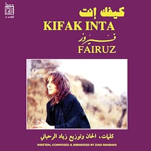 Fairuz - Kaifak Inta