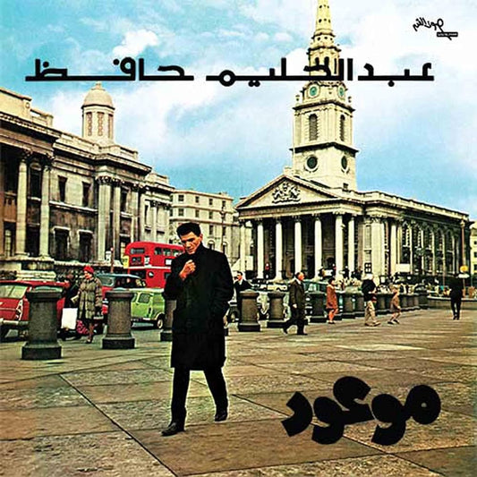 Abdel Halim Hafez - Mawood - Deluxe LP Edition