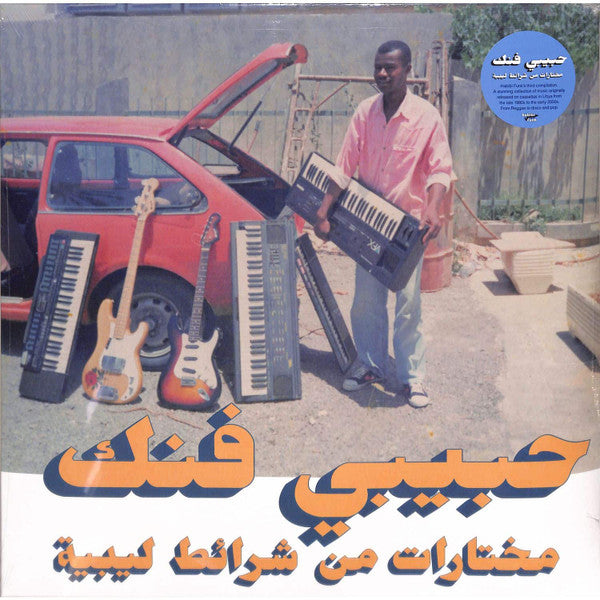 Various — Habibi Funk - A Selection Of Music From Libyan Tapes