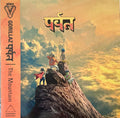 Gorillaz — पर्वत (The Mountain)