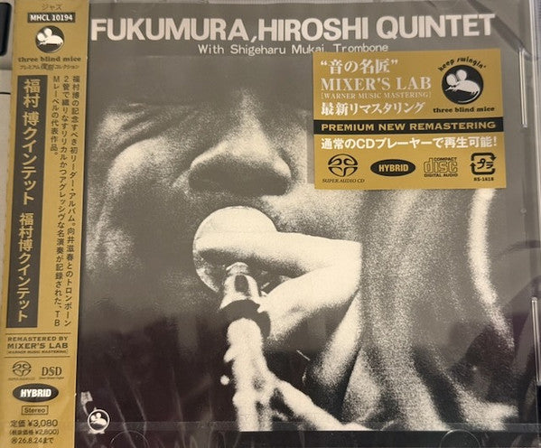 The Hiroshi Fukumura Quintet — Morning Flight