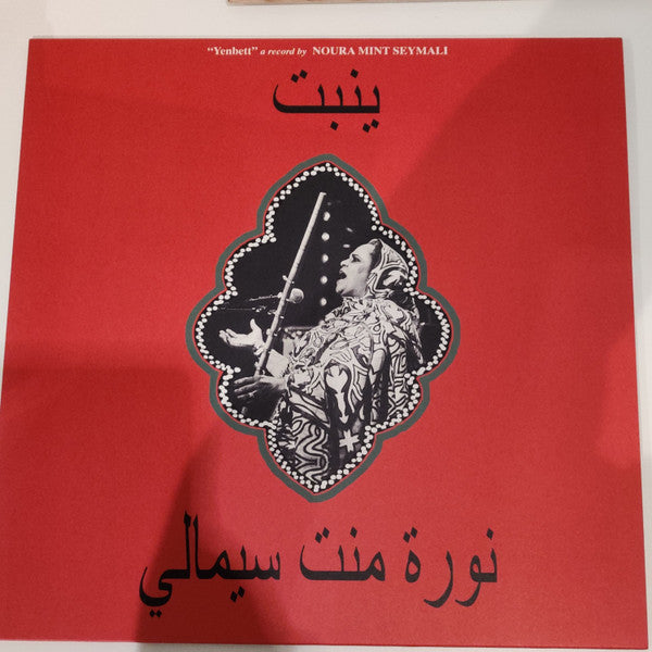 Noura Mint Seymali — Yenbett