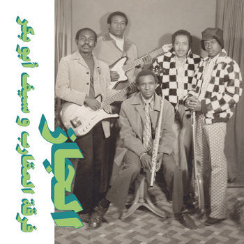 The Scorpions & Saif Abu Bakr - Jazz, Jazz, Jazz