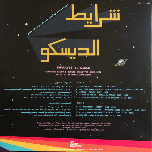 Sharayet El Disco - Egyptian Disco & Boogie Cassette Tracks 1982-1992